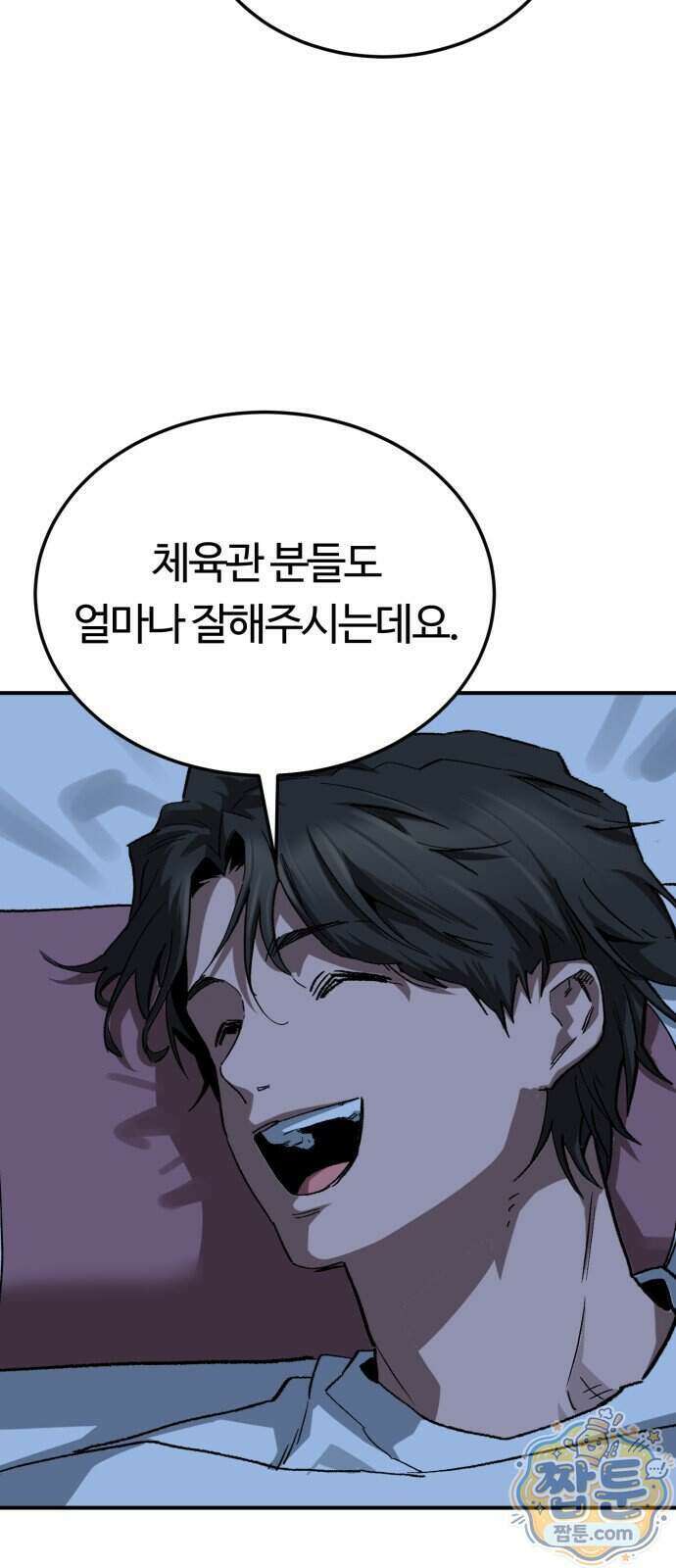 스마일 복서 50화 16