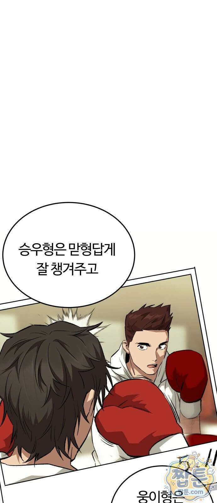 스마일 복서 50화 17