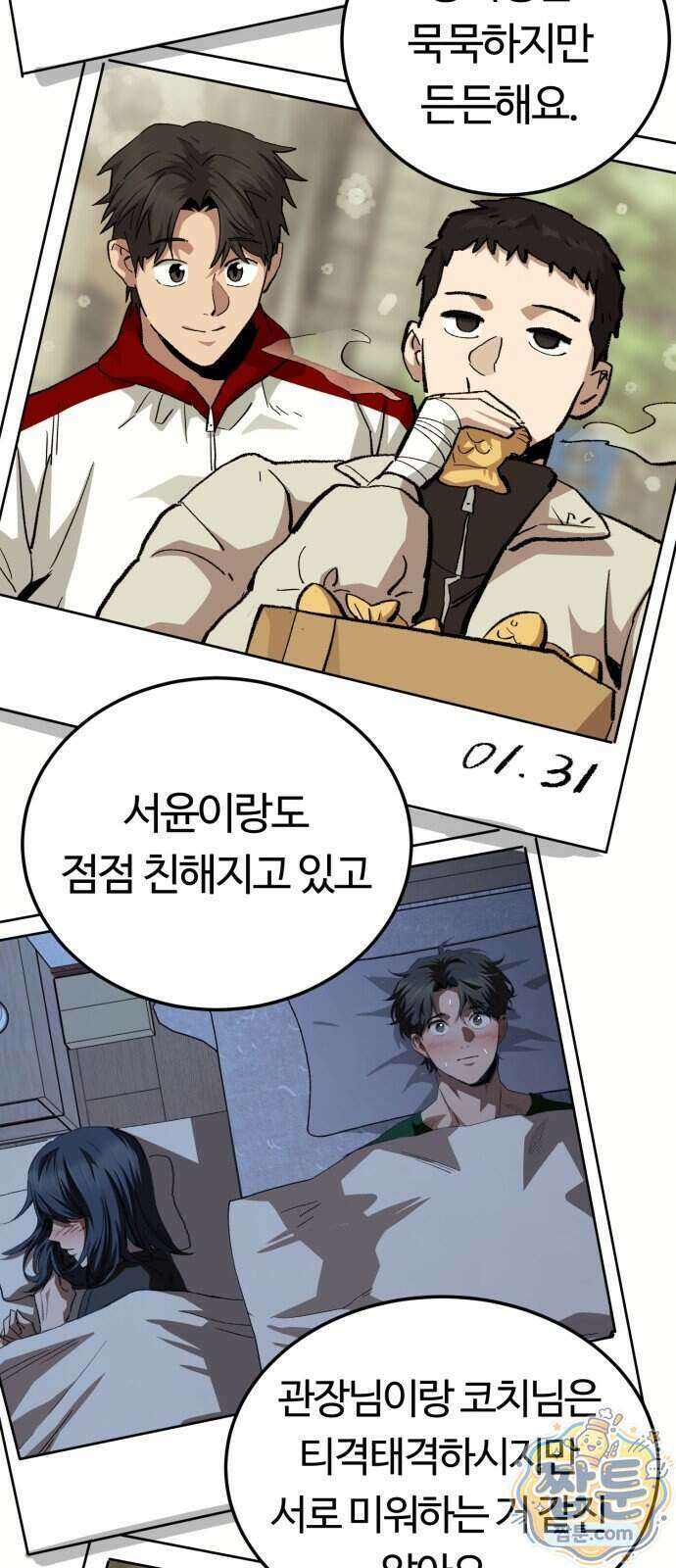 스마일 복서 50화 18