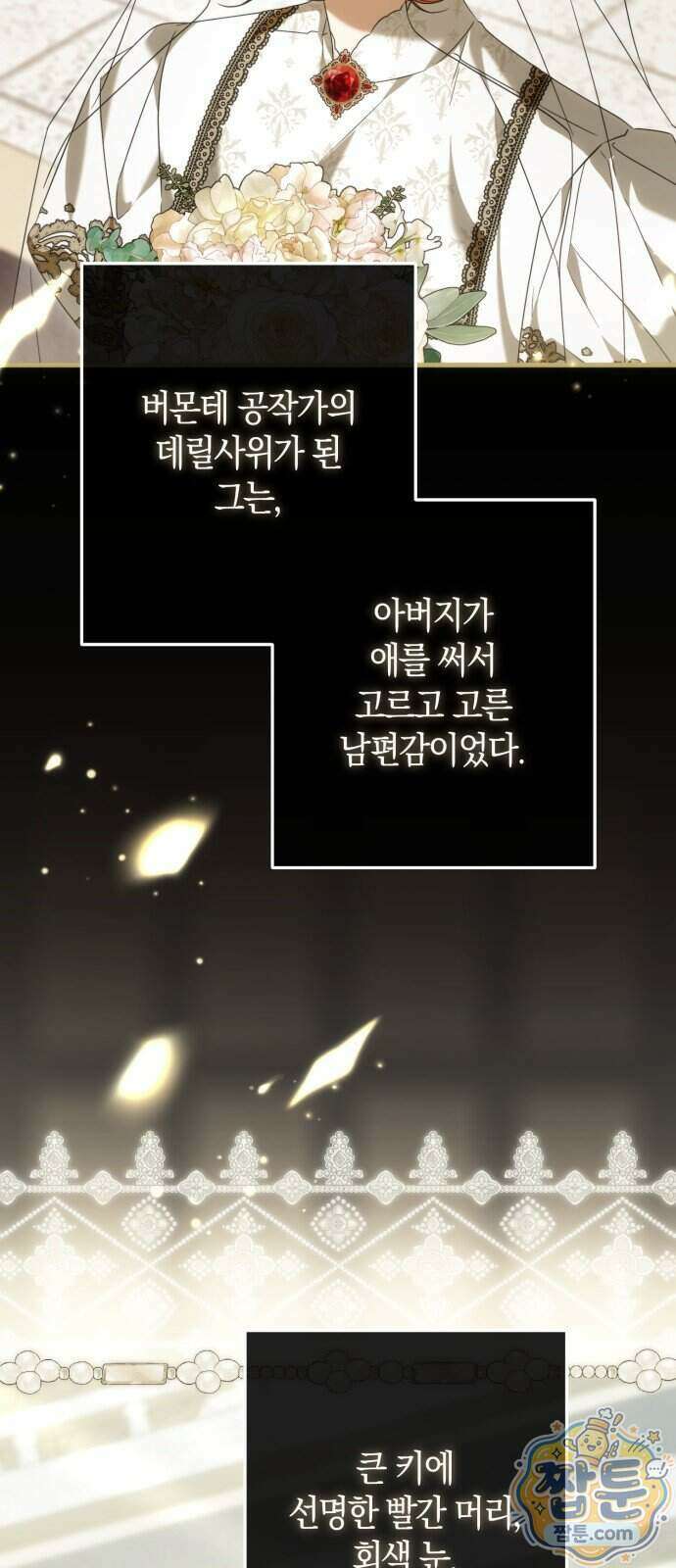원수의 아기를 가졌다 31화 3