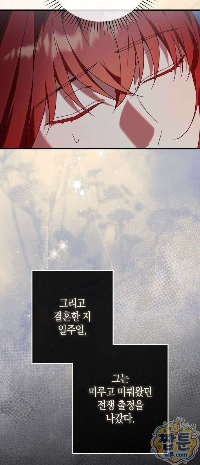 원수의 아기를 가졌다 31화 11