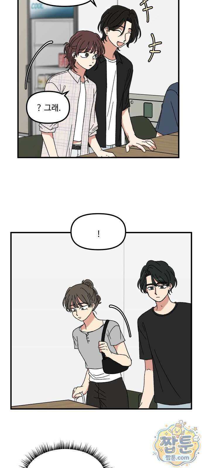 천만청춘 85화 3