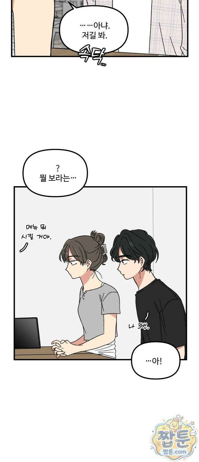 천만청춘 85화 7