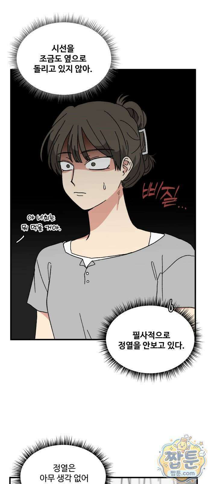 천만청춘 85화 8
