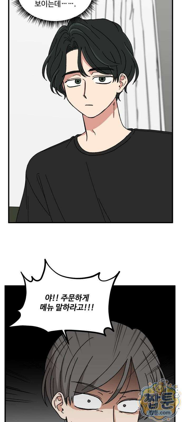 천만청춘 85화 9