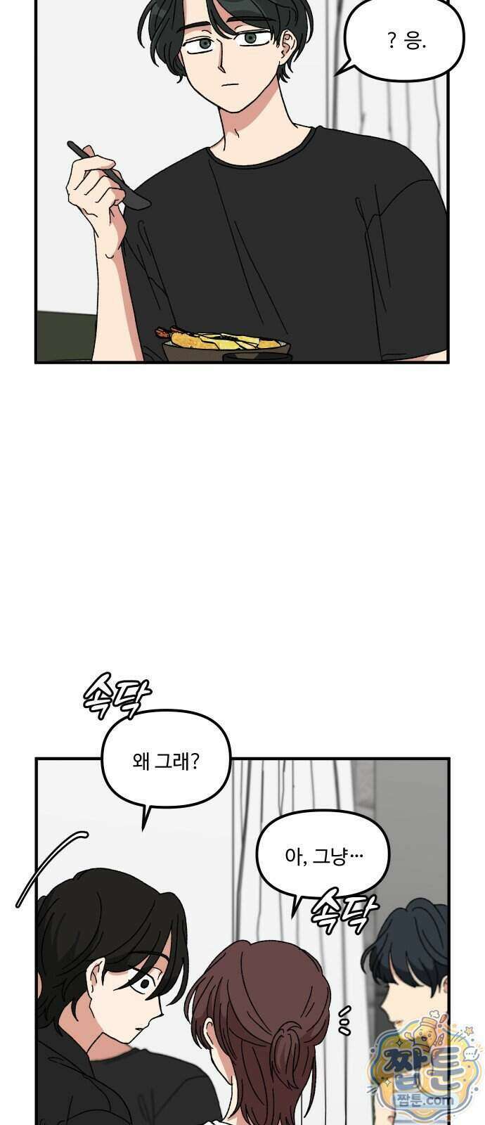 천만청춘 85화 14
