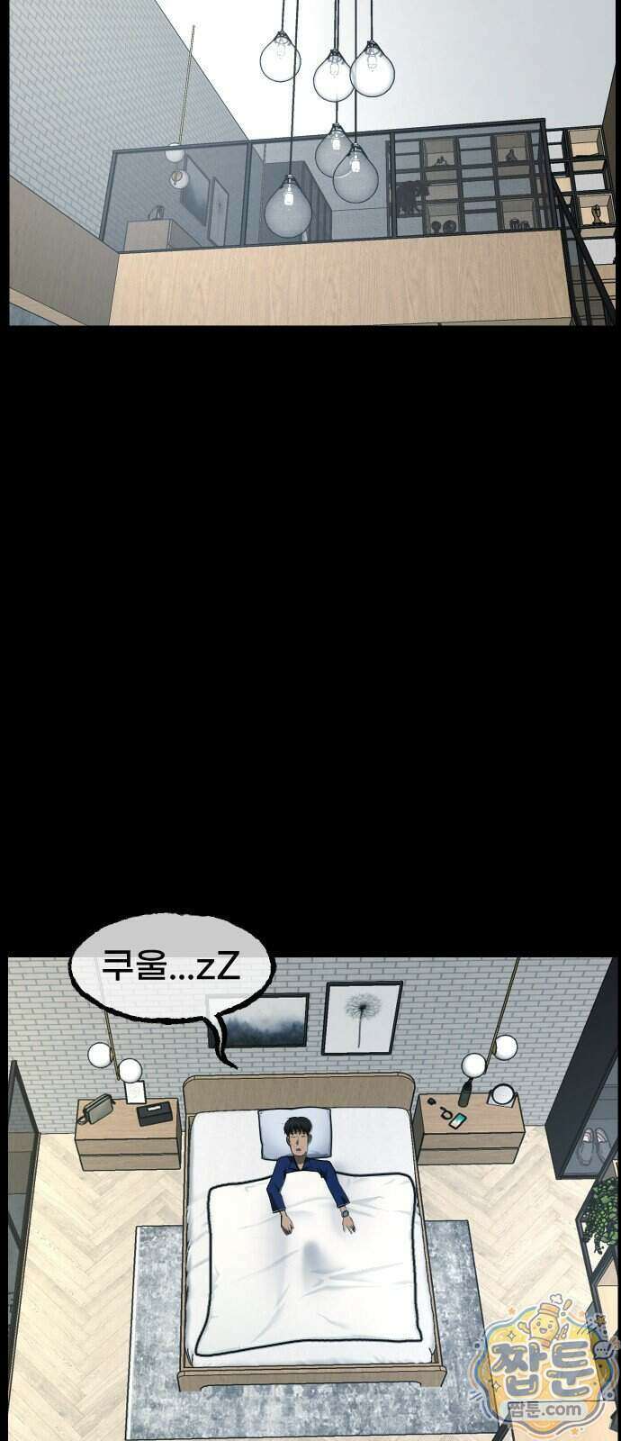 원주민 공포만화 467화 4