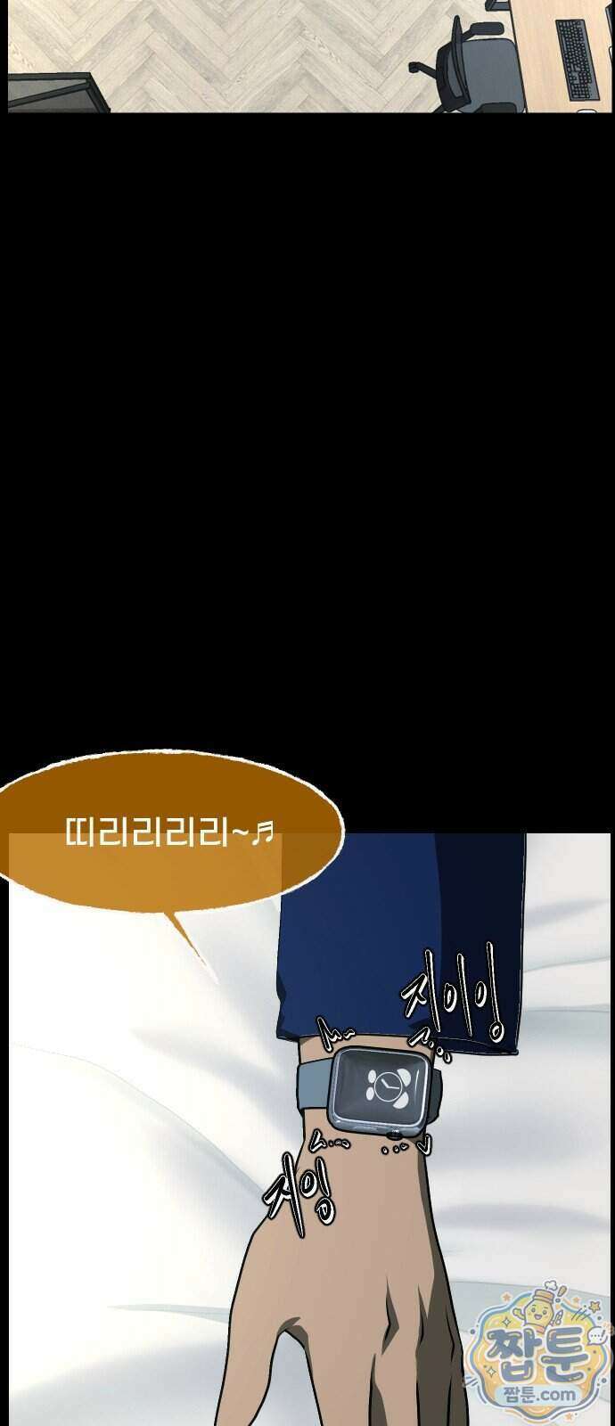 원주민 공포만화 467화 5