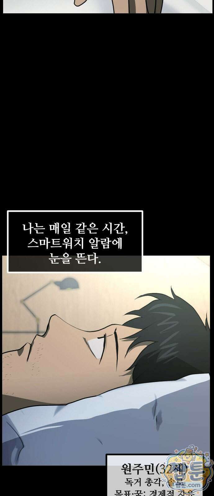 원주민 공포만화 467화 6