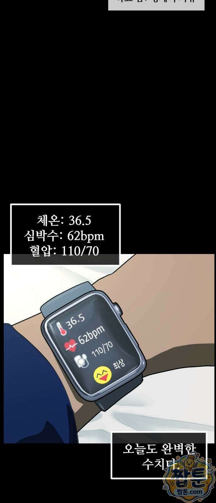 원주민 공포만화 467화 7