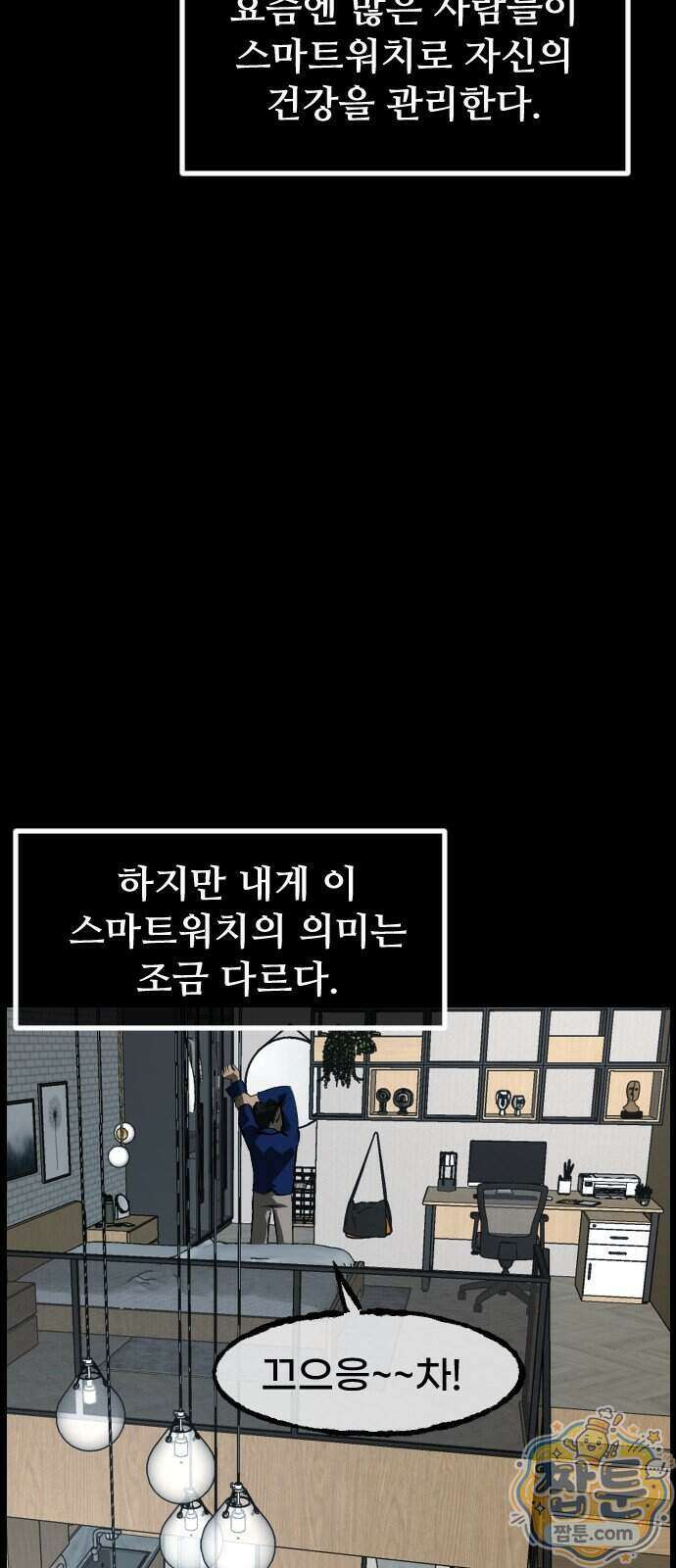 원주민 공포만화 467화 10