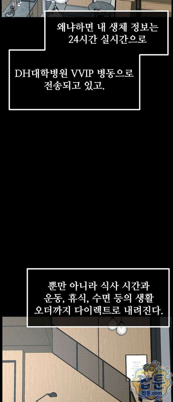 원주민 공포만화 467화 11
