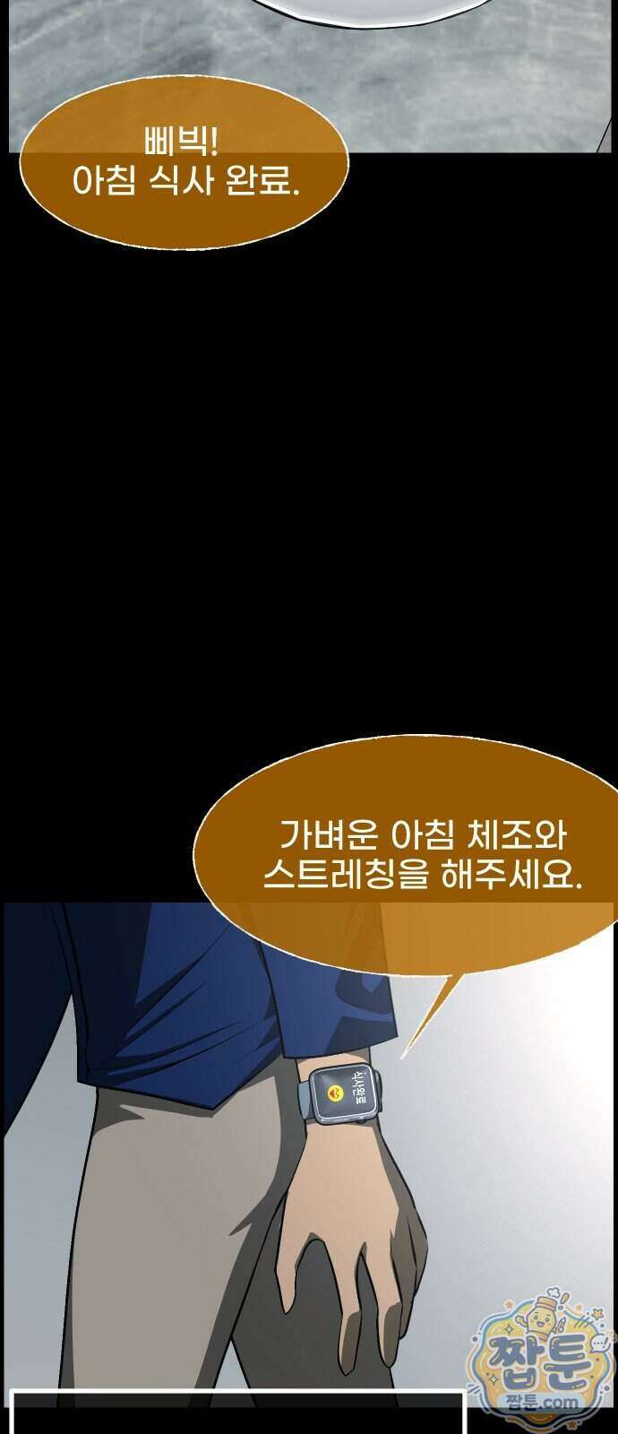 원주민 공포만화 467화 16