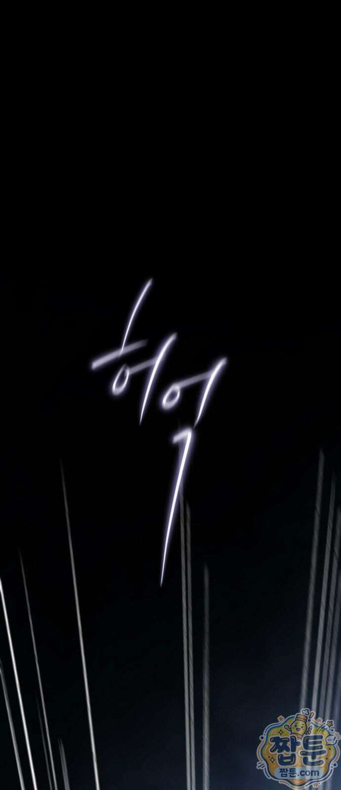 비밀의 정원 35화 2