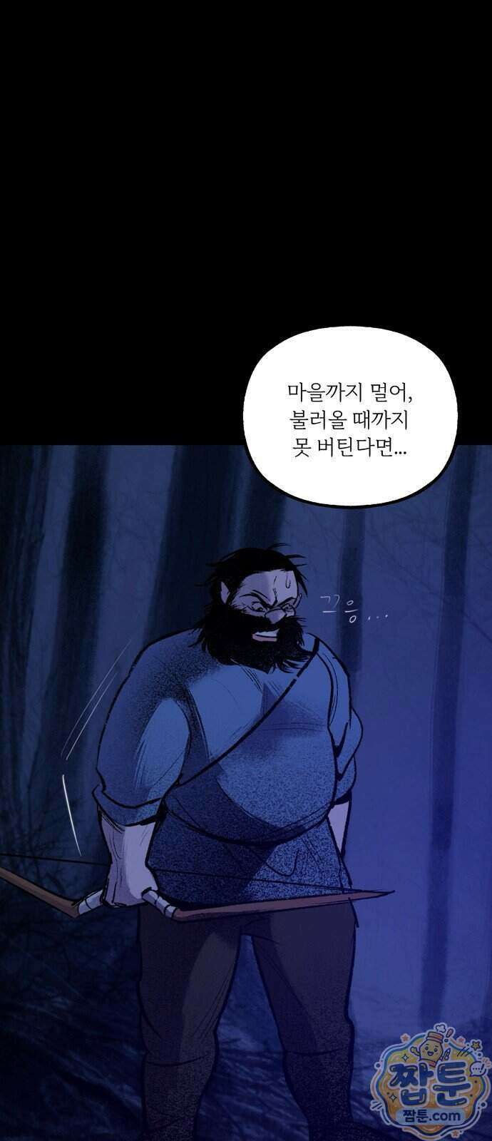 비밀의 정원 35화 10
