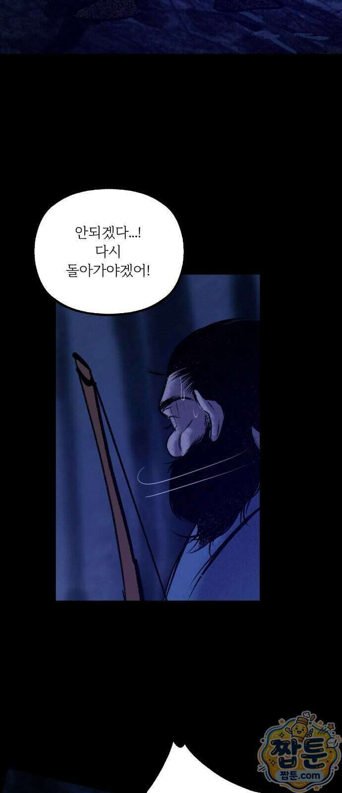 비밀의 정원 35화 11
