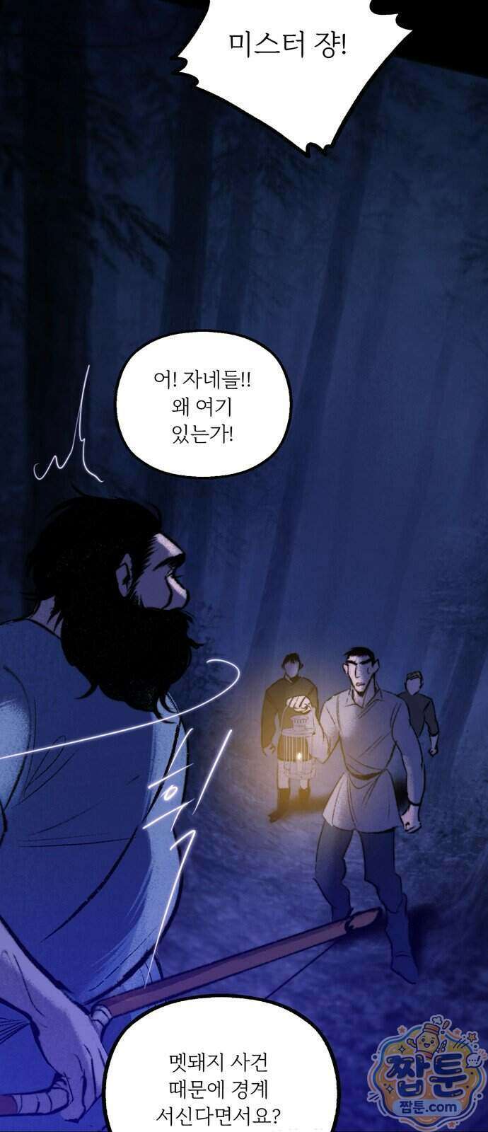 비밀의 정원 35화 12