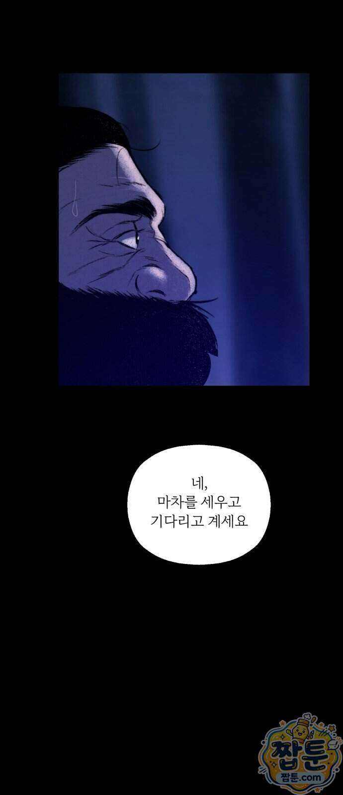 비밀의 정원 35화 14