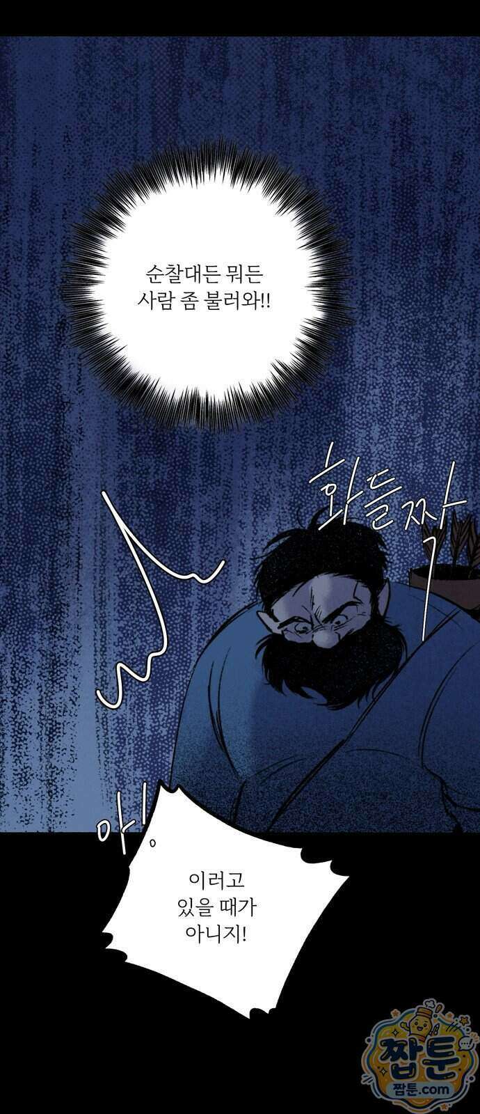 비밀의 정원 35화 15