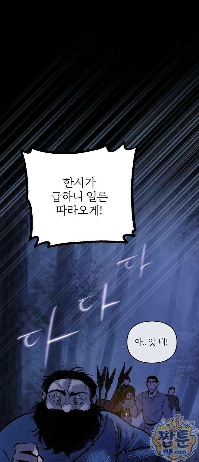 비밀의 정원 35화 16