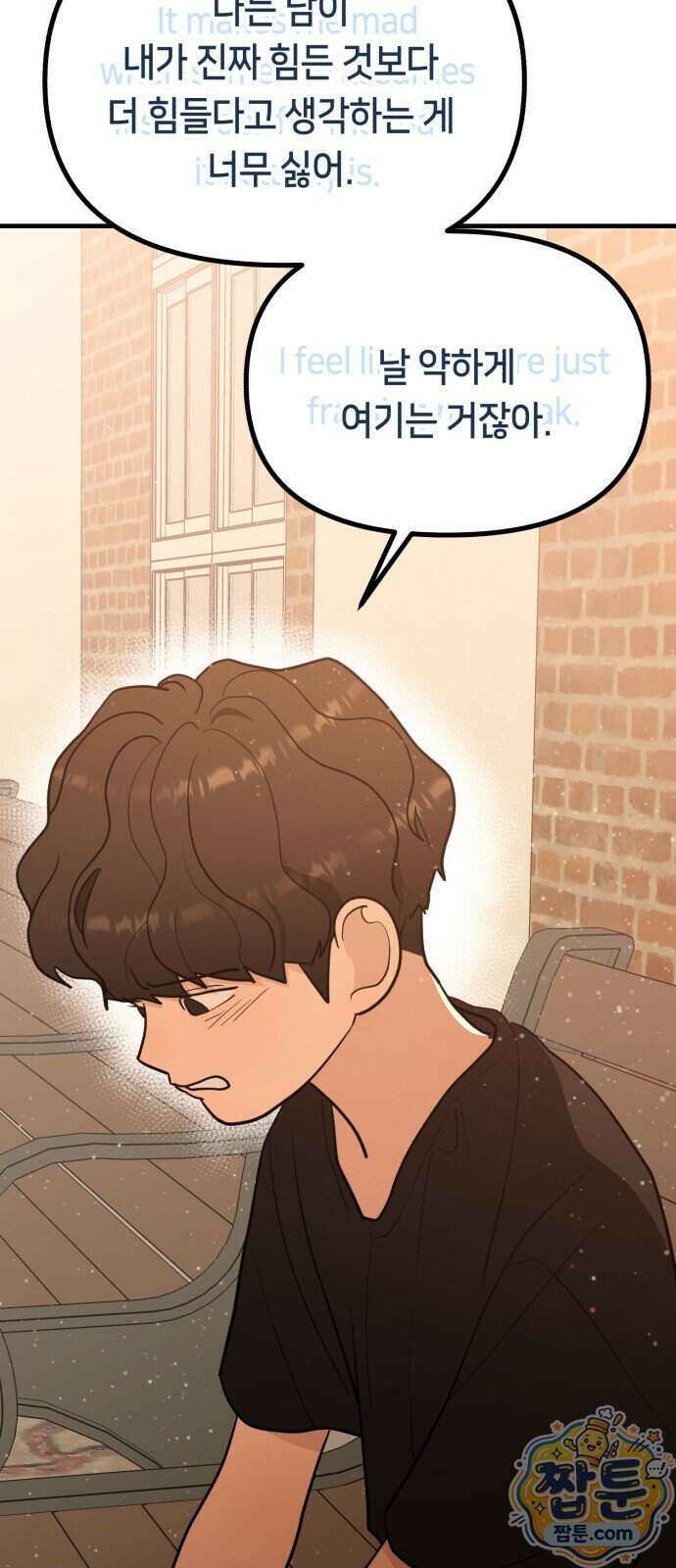 너의 세계 19화 7