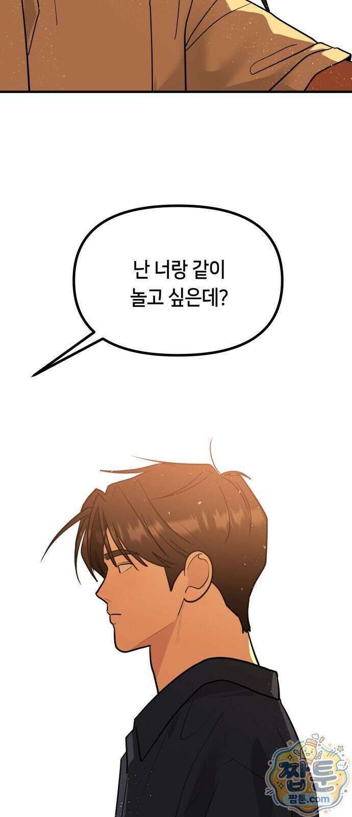 너의 세계 19화 13
