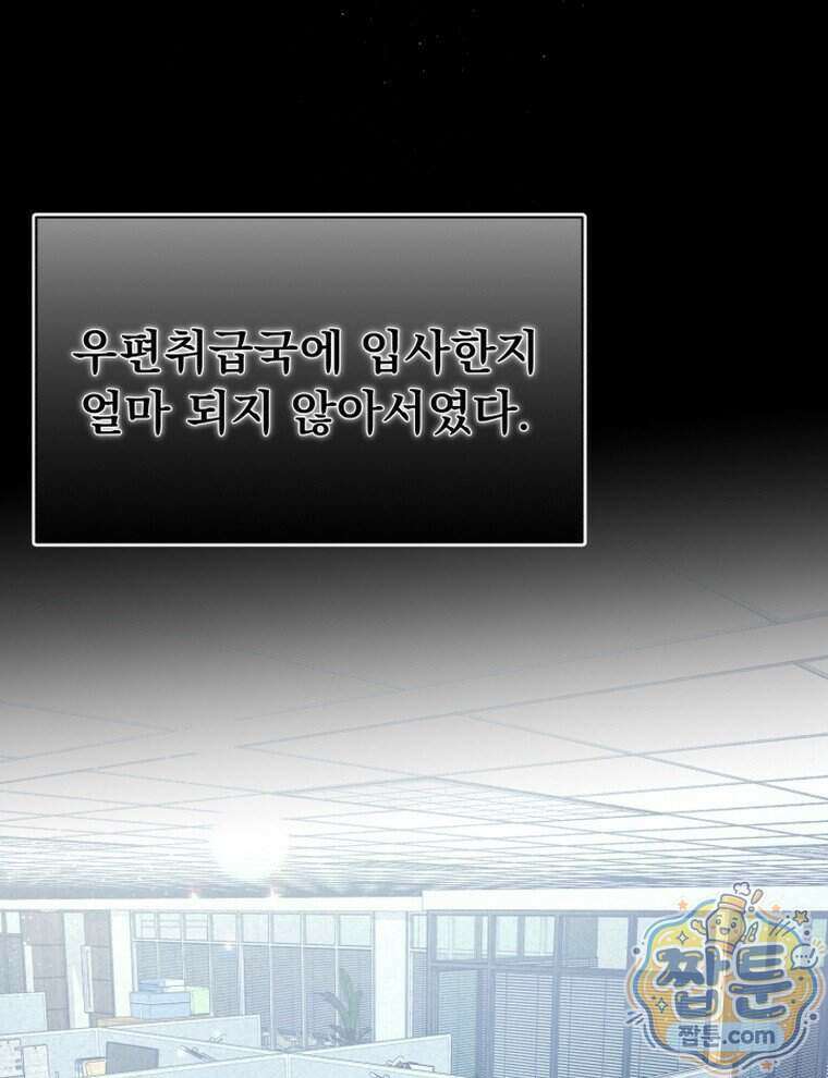 앞집의 흑표범 3화 4
