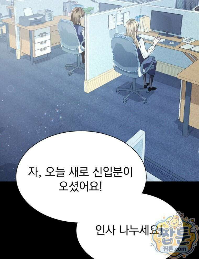 앞집의 흑표범 3화 5