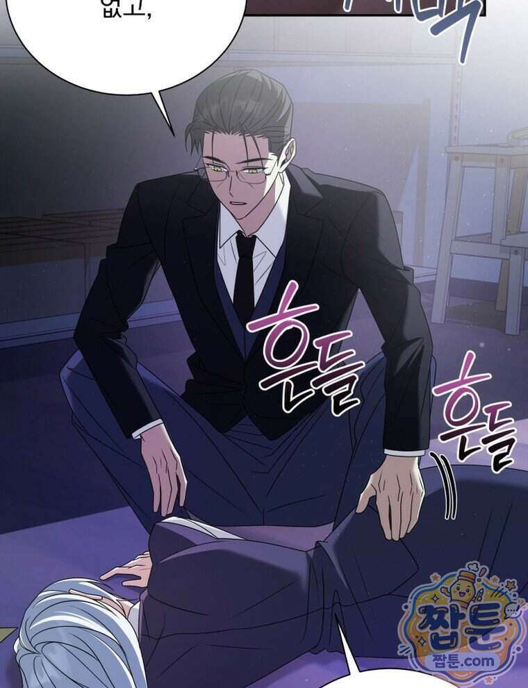 앞집의 흑표범 10화 10