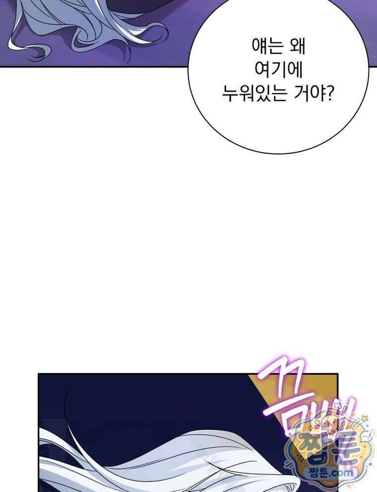 앞집의 흑표범 10화 11