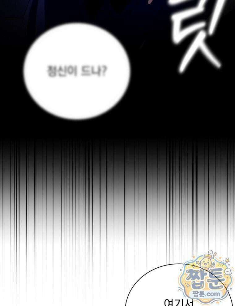 앞집의 흑표범 10화 14