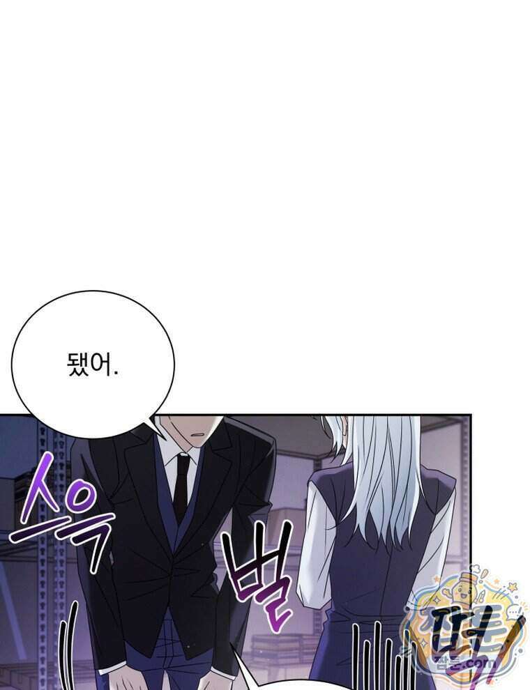 앞집의 흑표범 10화 19