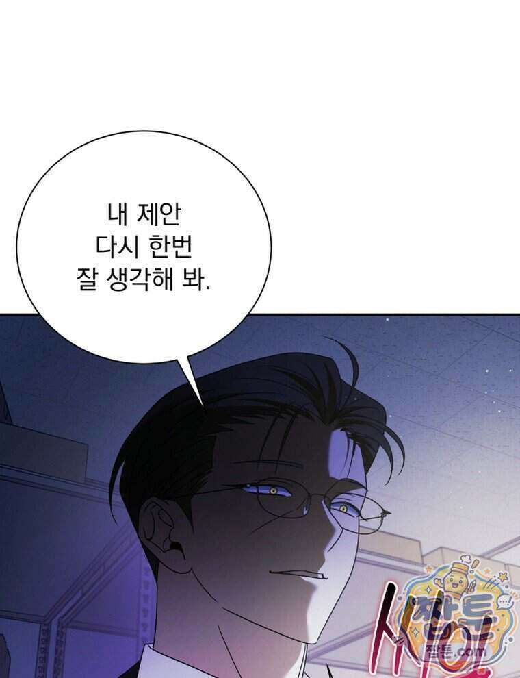 앞집의 흑표범 10화 22