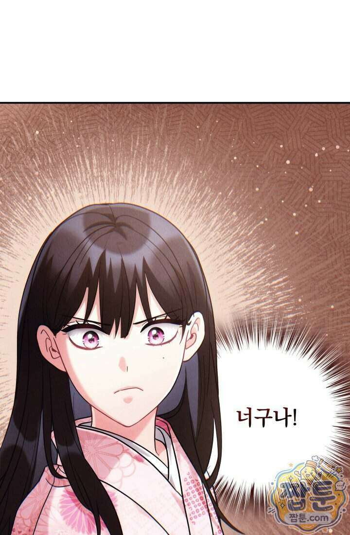 덕혜옹주를 도와줘 8화 4