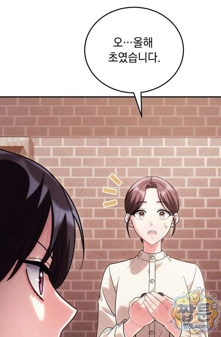 덕혜옹주를 도와줘 8화 9