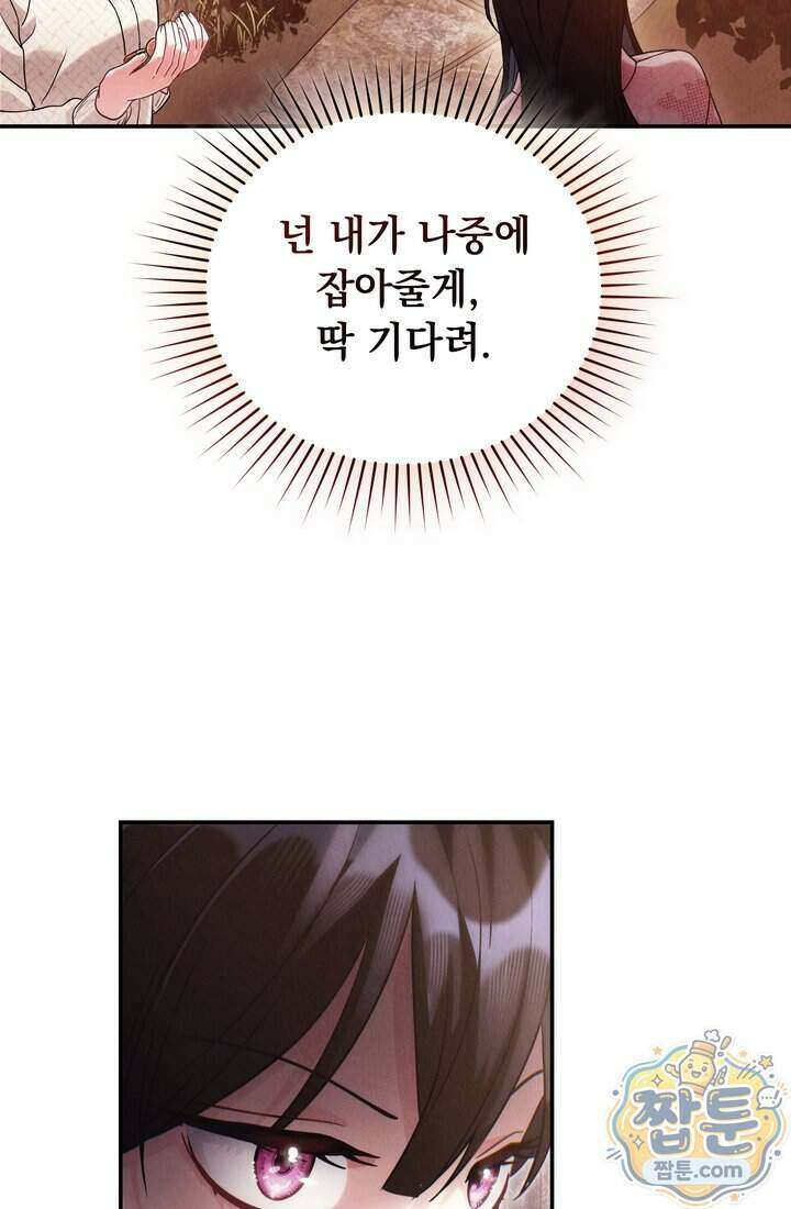 덕혜옹주를 도와줘 8화 12