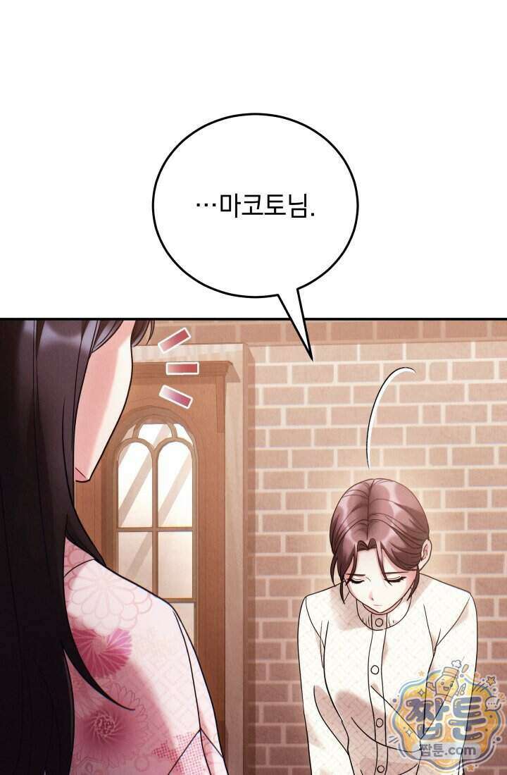 덕혜옹주를 도와줘 8화 16
