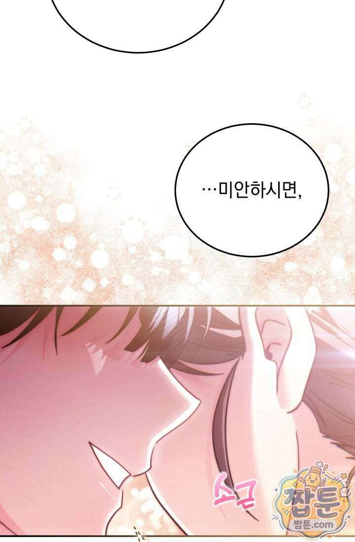 덕혜옹주를 도와줘 8화 19
