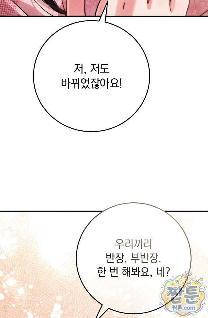 덕혜옹주를 도와줘 8화 26
