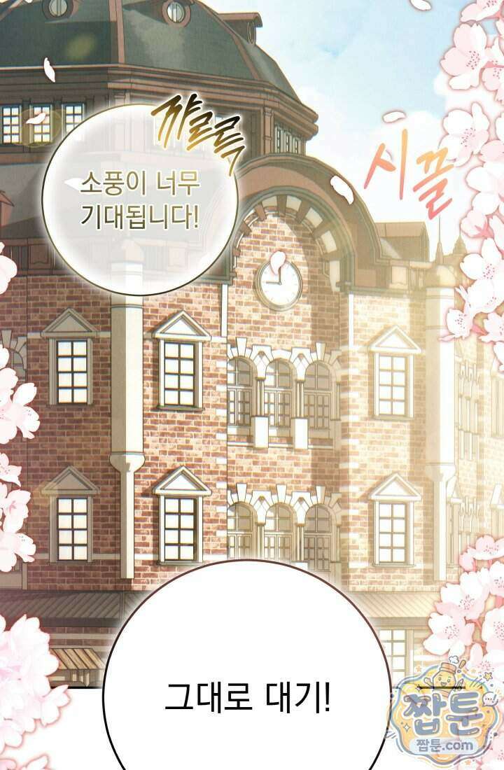 덕혜옹주를 도와줘 17화 3