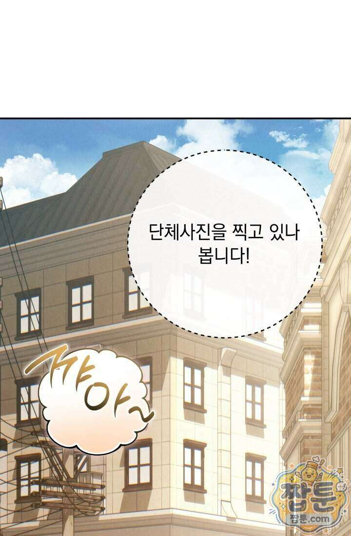 덕혜옹주를 도와줘 17화 9