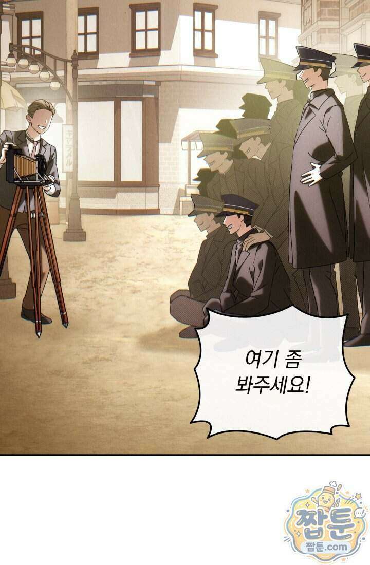 덕혜옹주를 도와줘 17화 10