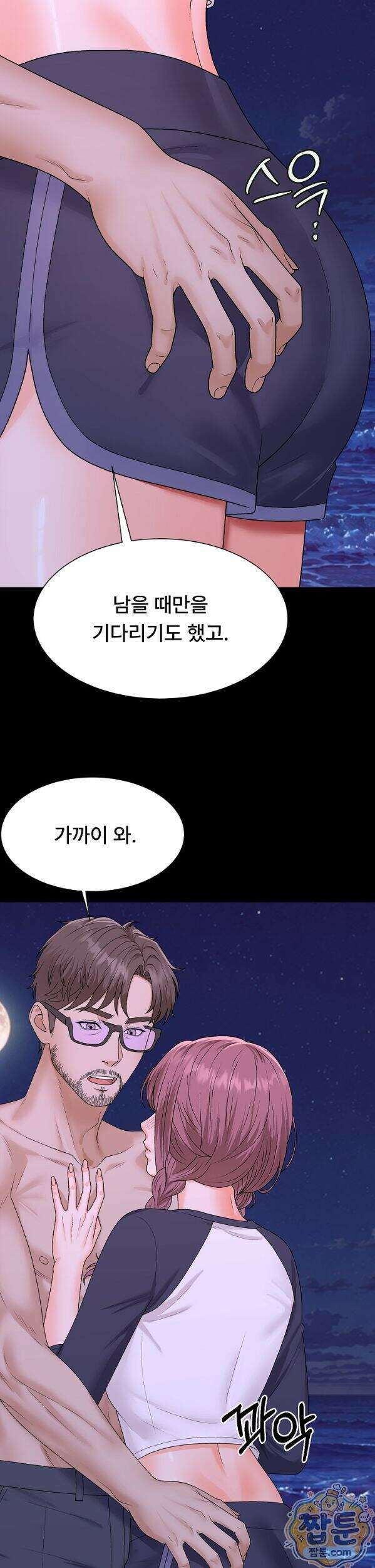 무인도의 주인 22화 5