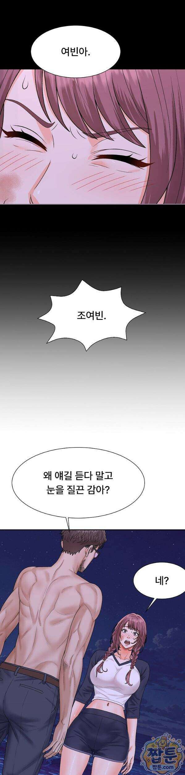 무인도의 주인 22화 7