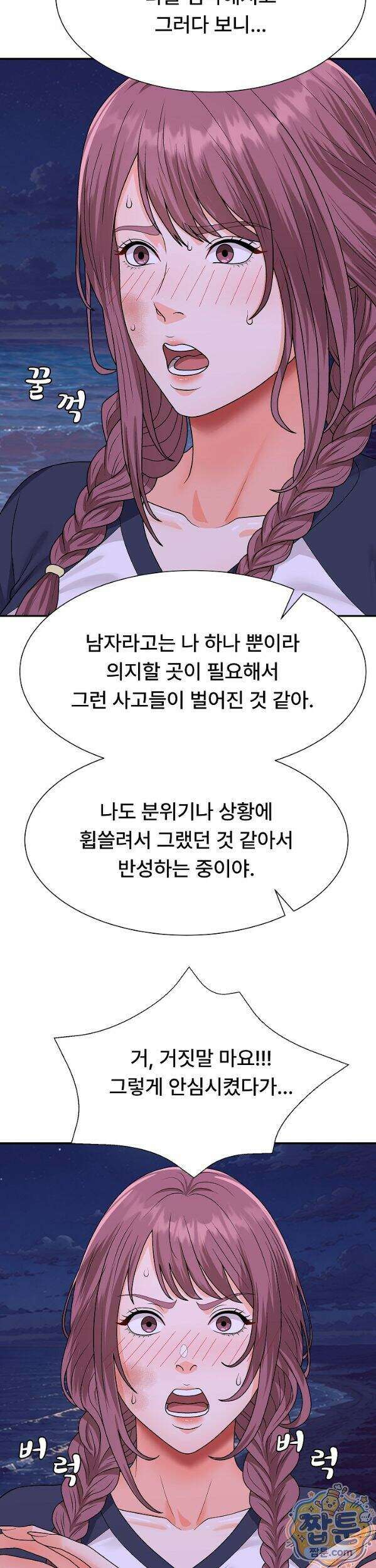 무인도의 주인 22화 9
