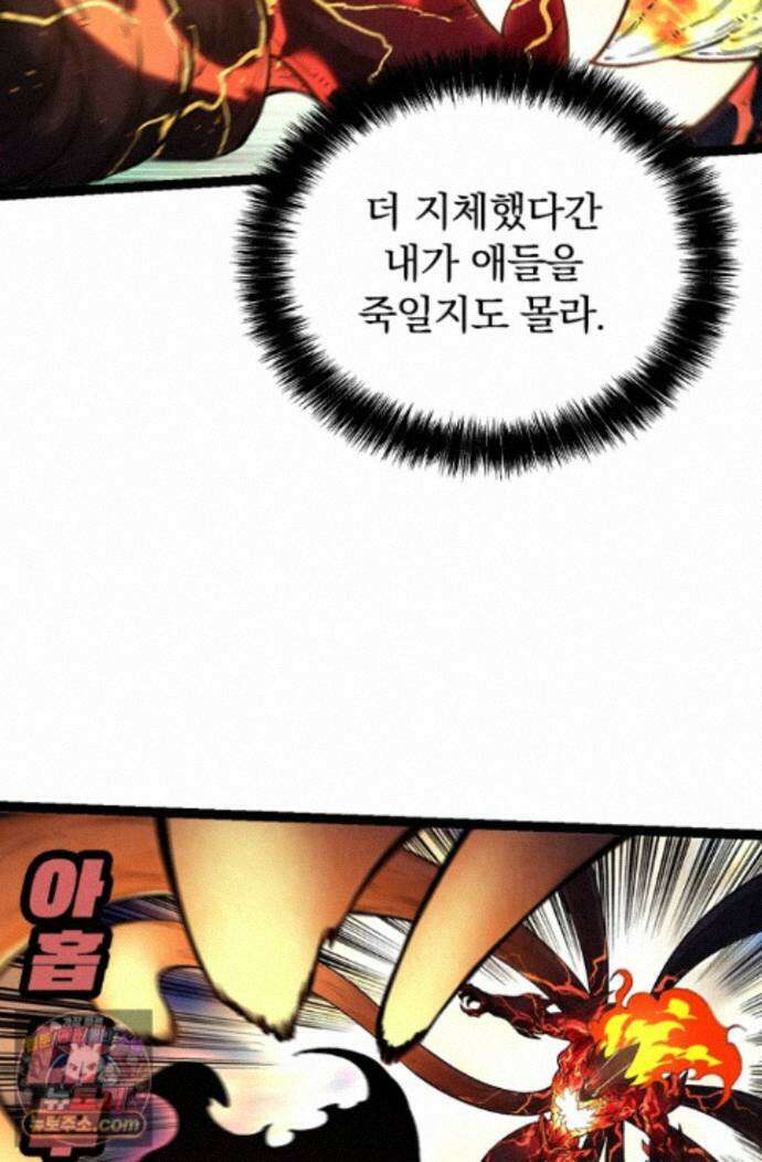 S급 나무로 레벨업 235화 9