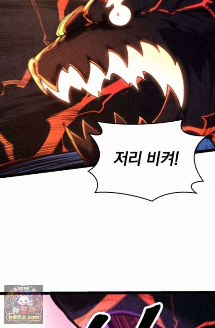 S급 나무로 레벨업 235화 12