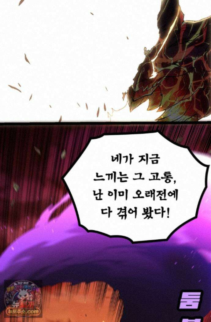 S급 나무로 레벨업 235화 16