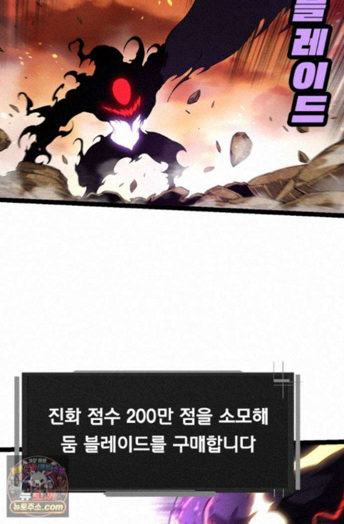 S급 나무로 레벨업 235화 17