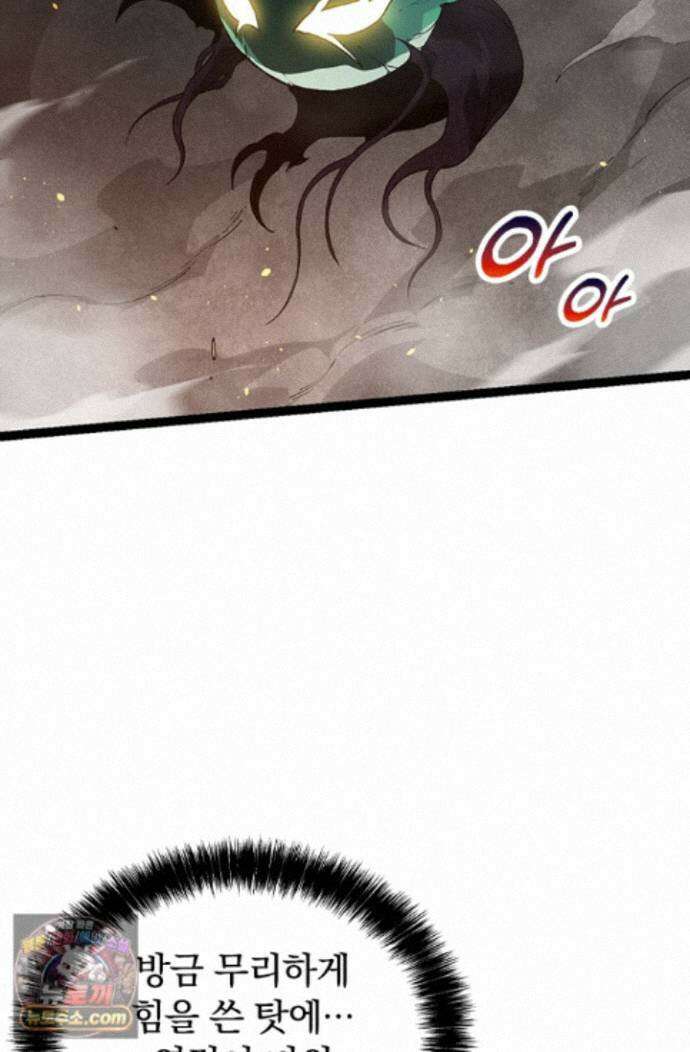 S급 나무로 레벨업 235화 29